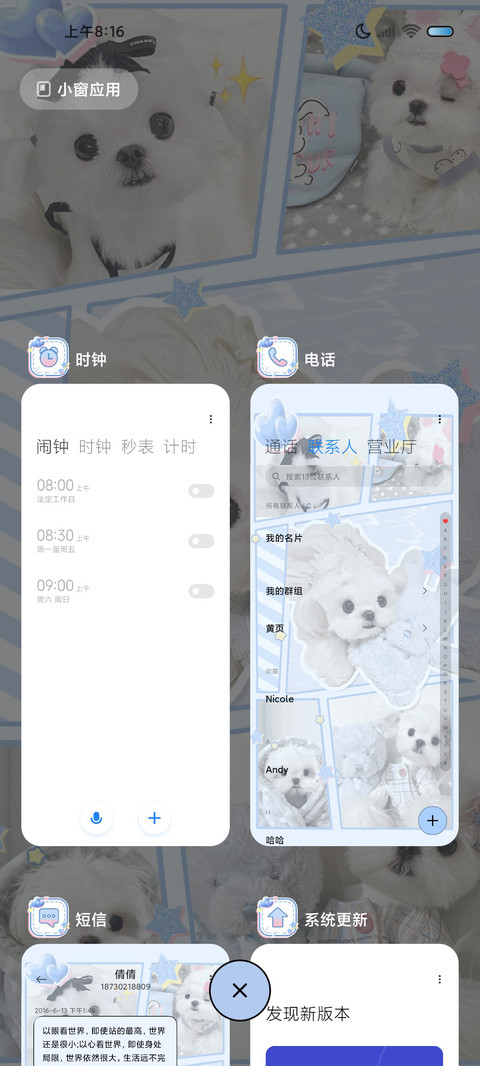 修狗的漫画日常 screenshot