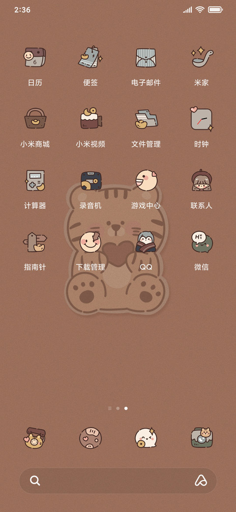 虎头虎脑 screenshot