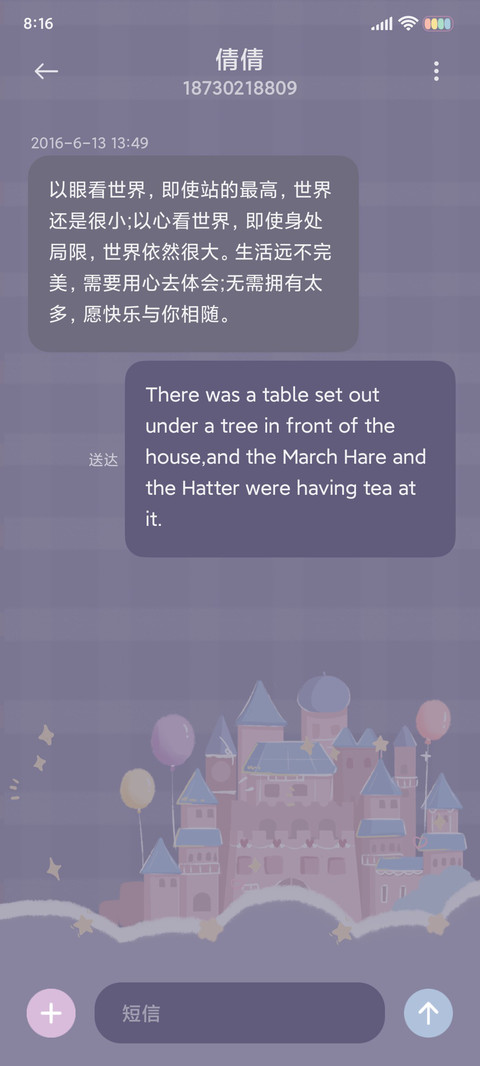 城堡在逃小可爱 screenshot