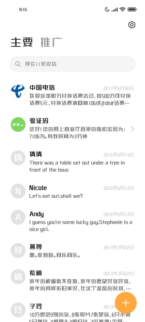 粗朗体减细 screenshot