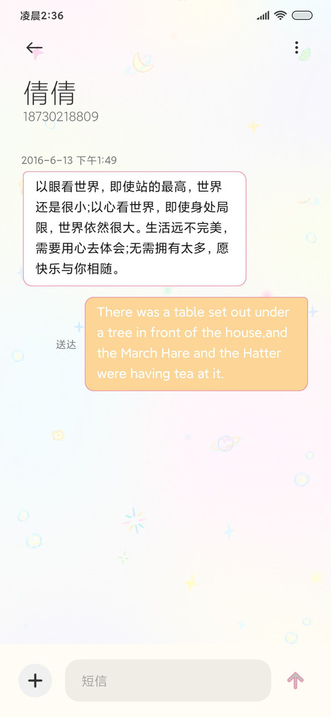 y2k 蝴蝶碎片 screenshot