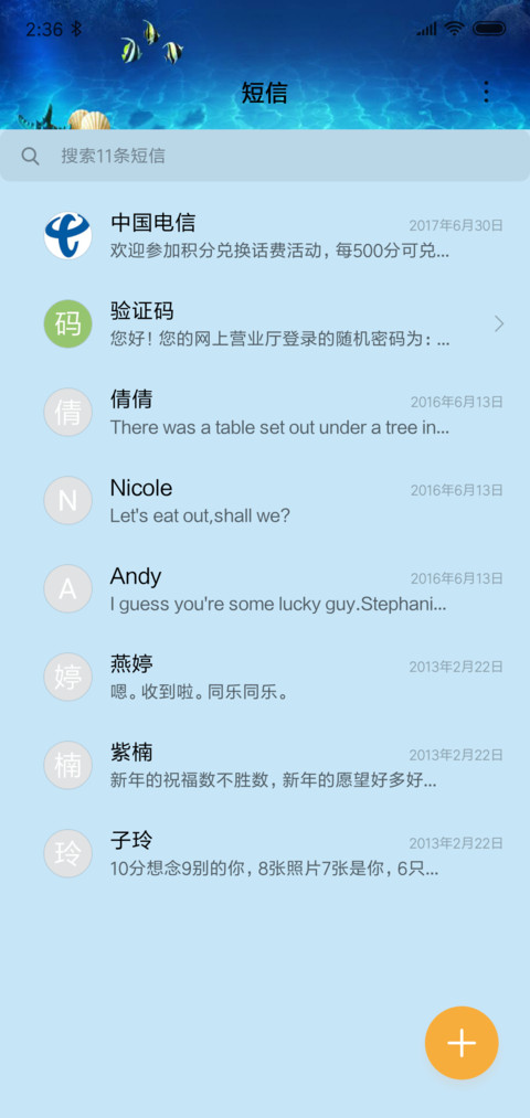 奇幻海洋 screenshot
