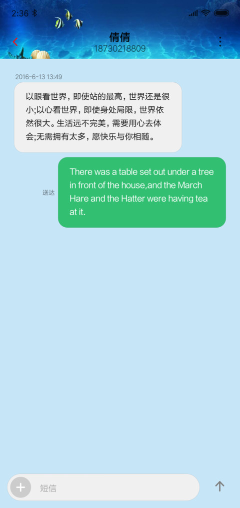 奇幻海洋 screenshot