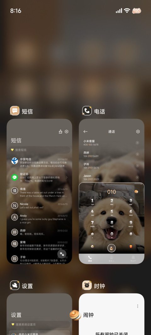 双模式 治愈小金毛 screenshot