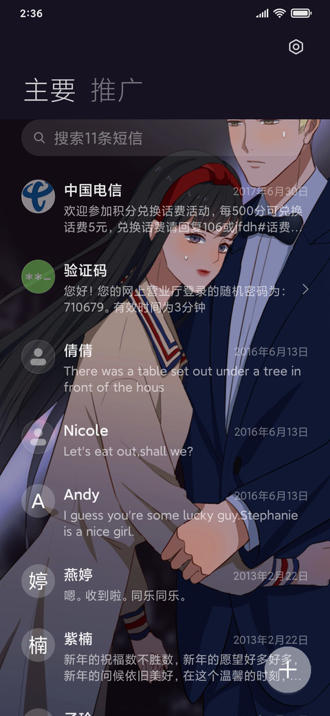 半脸女王之陪你到老 screenshot