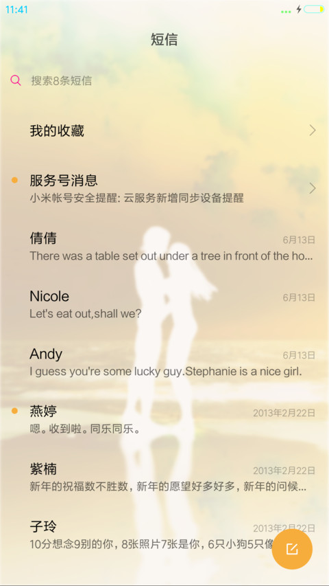 一箭穿心（蓝色版） screenshot