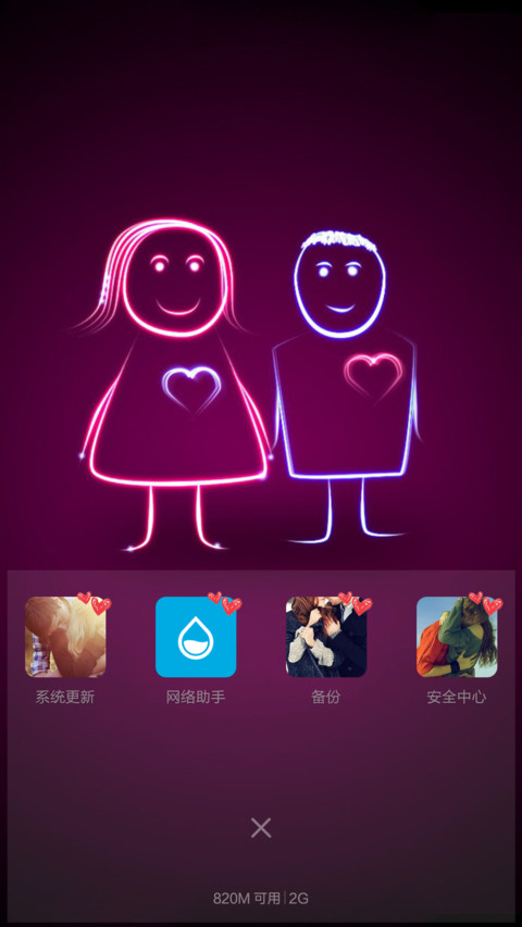 傻瓜，我们永远在一起 screenshot