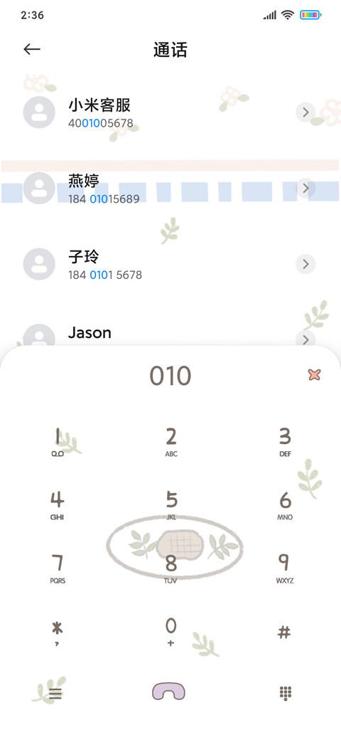 美食品尝家 screenshot