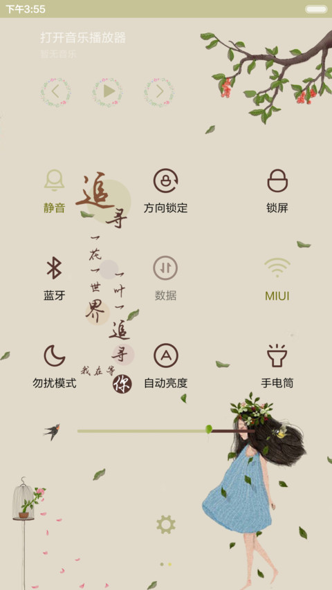  好评返现 依旧·浅浅花开（抢红包.多锁屏.多桌面） screenshot