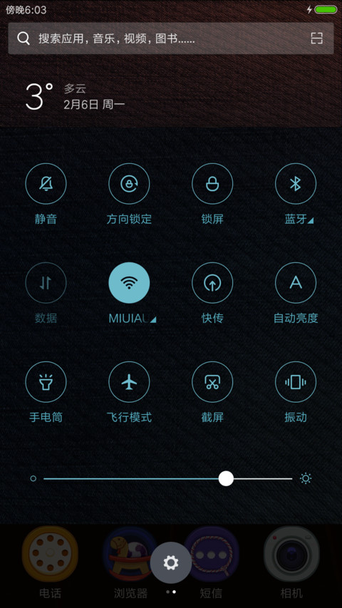 西部故事 screenshot