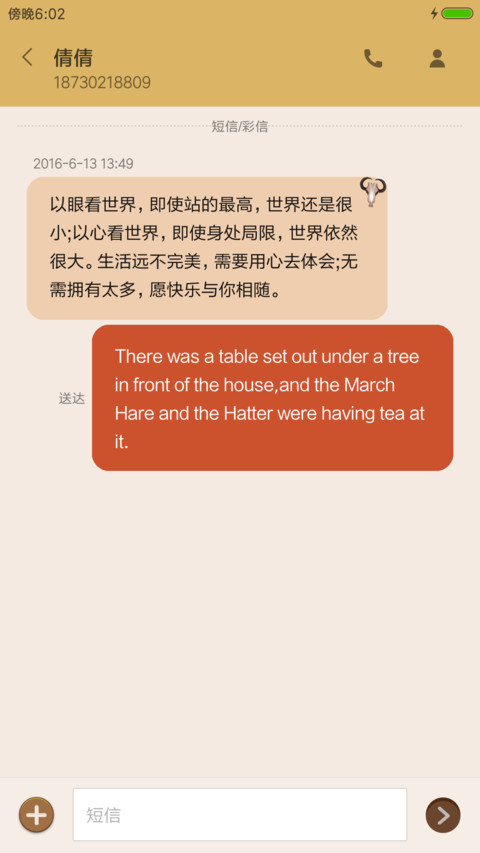 西部故事 screenshot