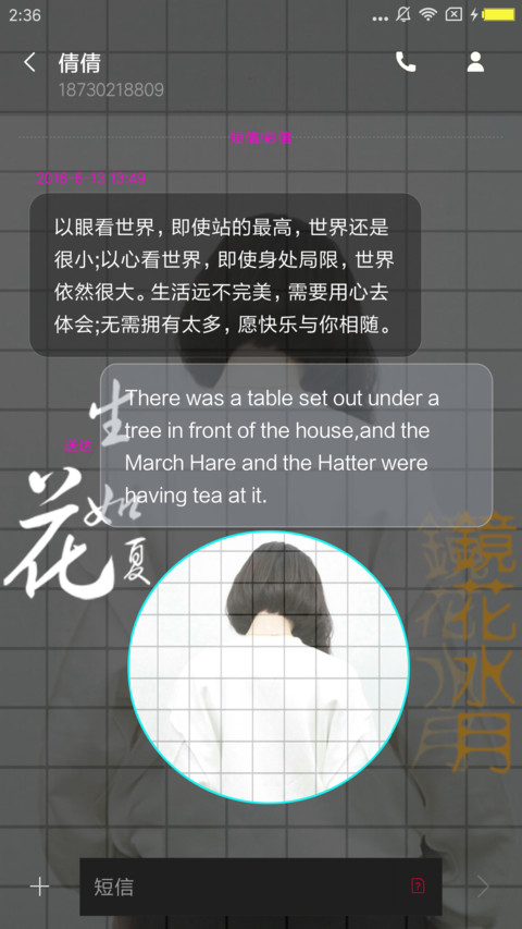 生如夏花 screenshot