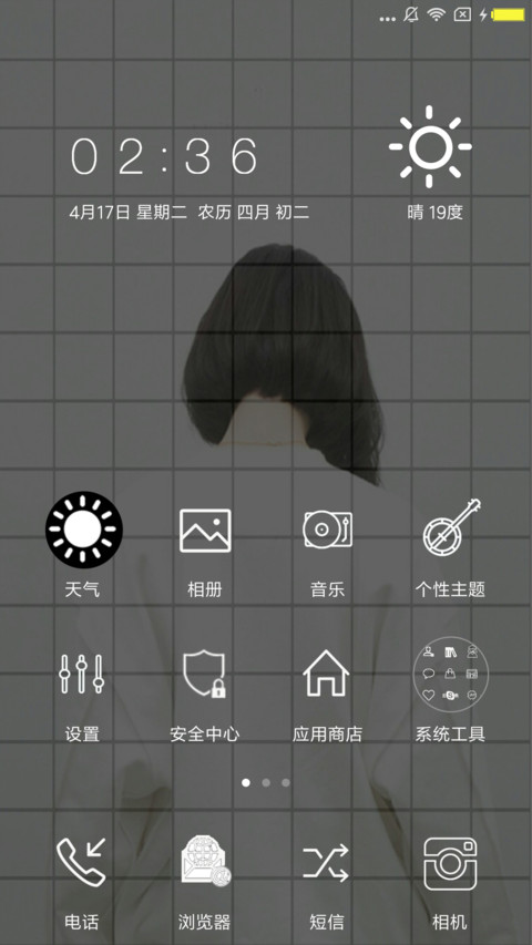 生如夏花 screenshot