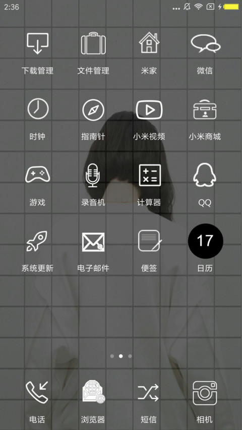 生如夏花 screenshot