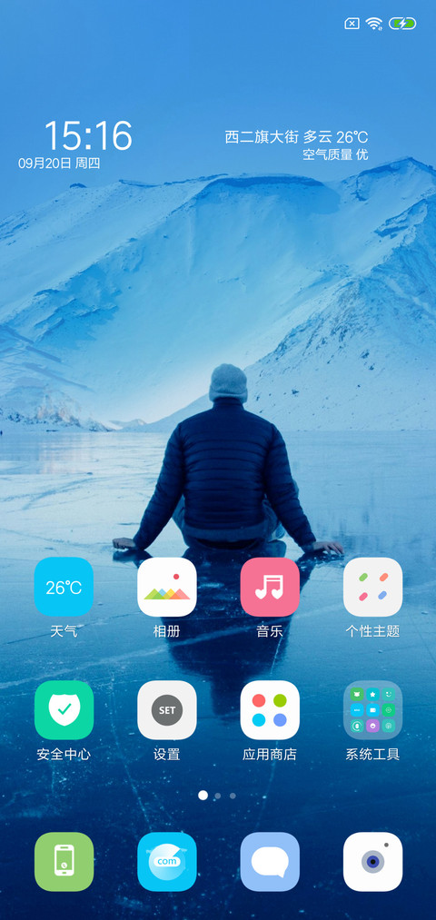 趁年少 screenshot