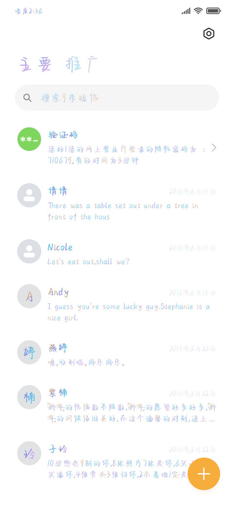 梦里几度弄残阳 screenshot