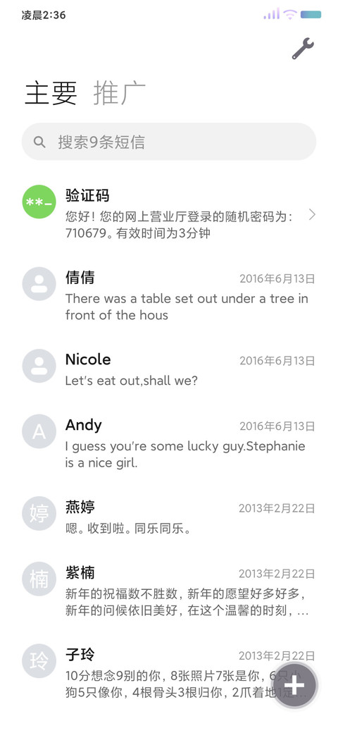 落雨涟漪 最美山水 screenshot