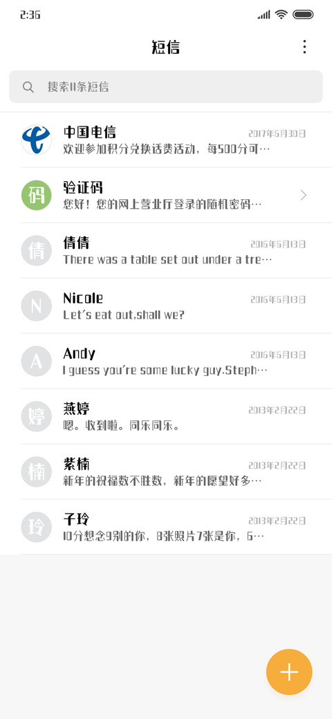 腾祥妙思体简W4 screenshot