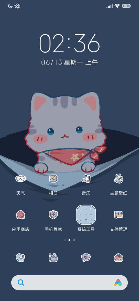 小猫咪让我康康 screenshot