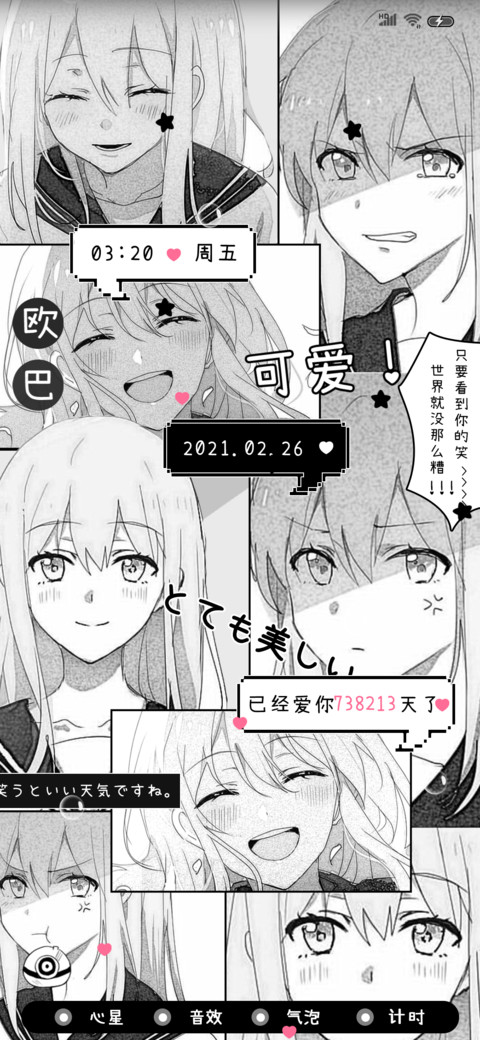 少女时代 漫画风 screenshot