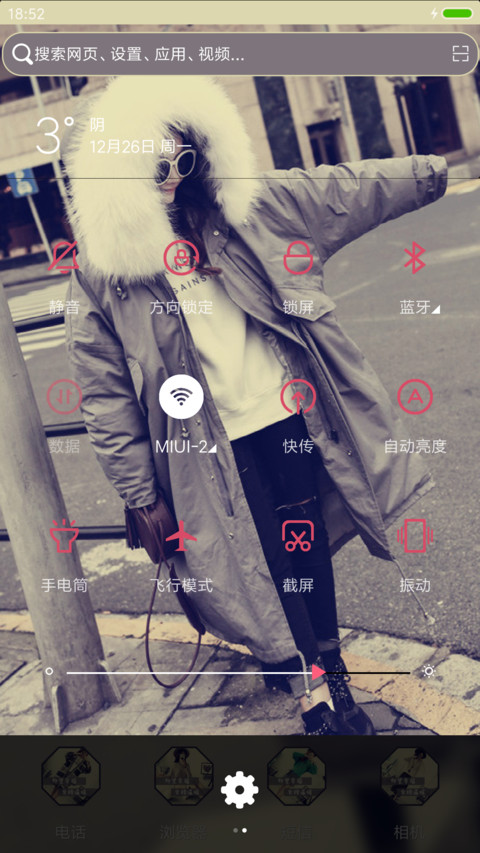 享受孤独 screenshot
