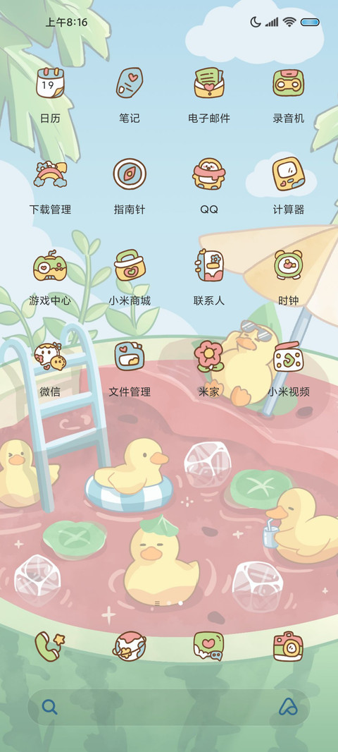 夏日西瓜鸭鸭 screenshot