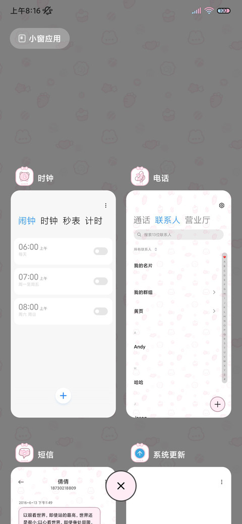 奶呼呼小猫 自定义 screenshot