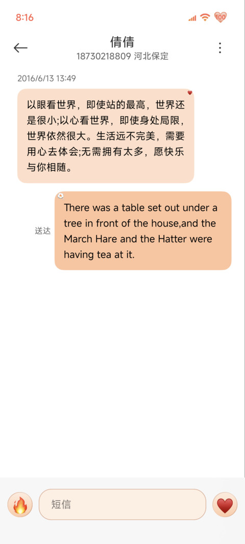 海岸 浪吻玫瑰 screenshot
