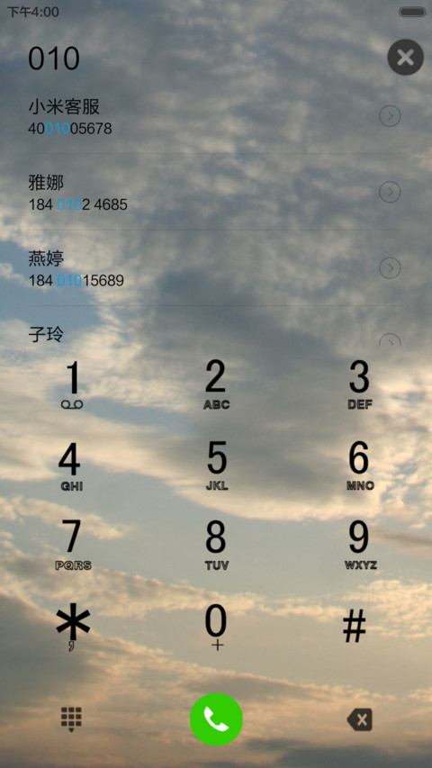 高傲的海燕 screenshot