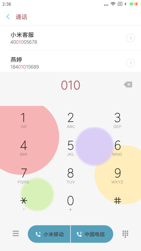 EIUI 素彩 screenshot