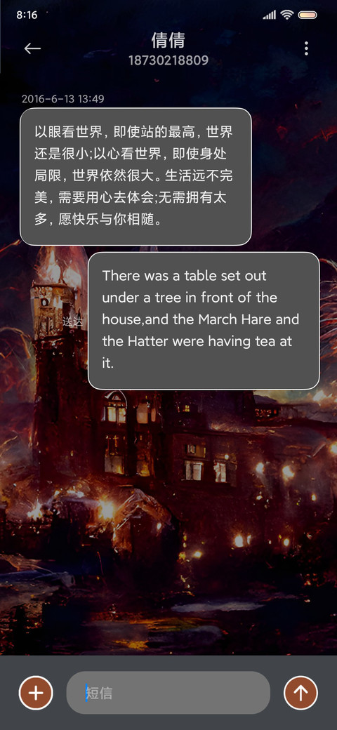夜的浪漫 梦境城堡 screenshot