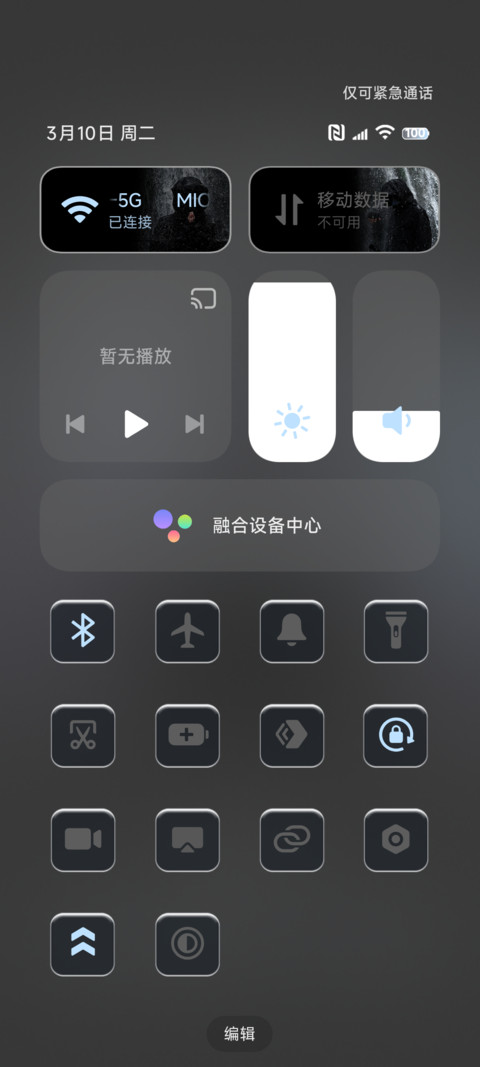 景深 自由无畏OS screenshot