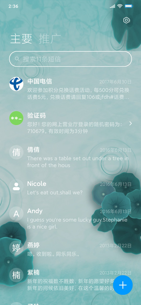 清新解压荷花锦鲤 screenshot