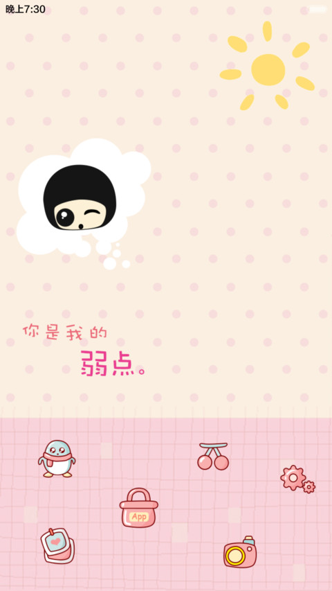 囡囡-你是我的弱点（自由桌面+全图标）v6 screenshot
