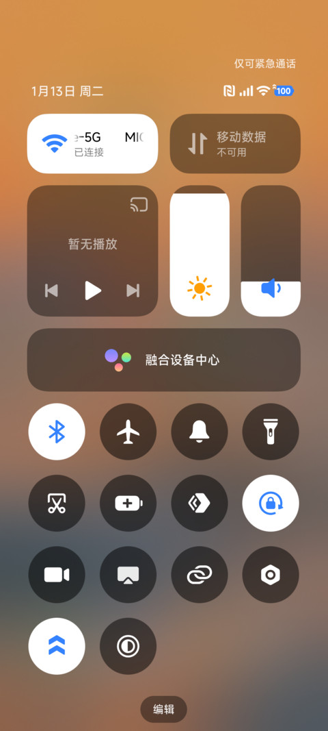 澎湃超级AP景深 screenshot