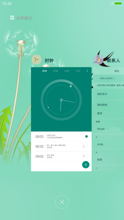 春天的约定 screenshot