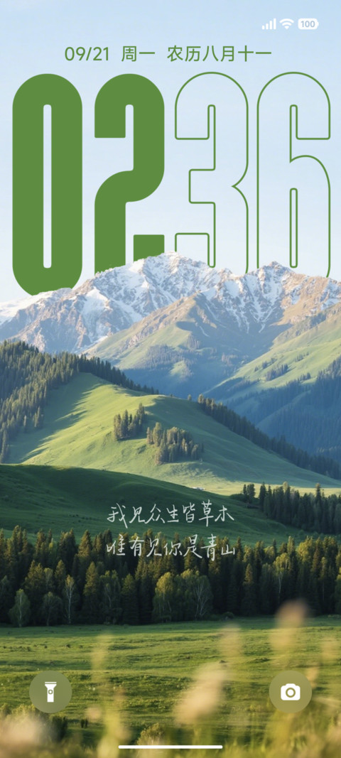 景深翠岭云巅 screenshot
