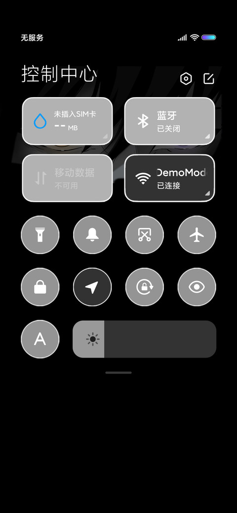 双瞳 screenshot