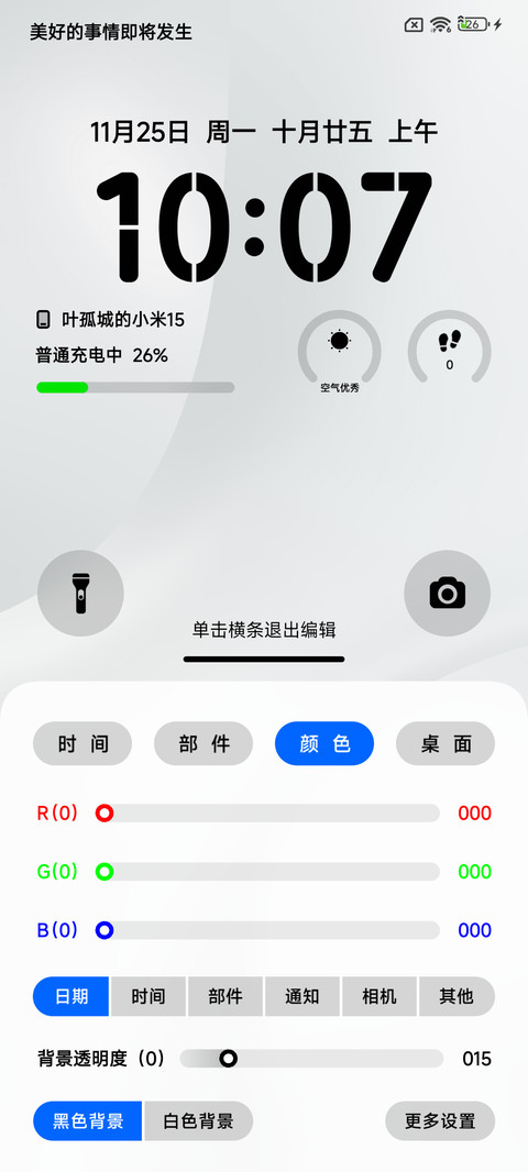 白泽 screenshot