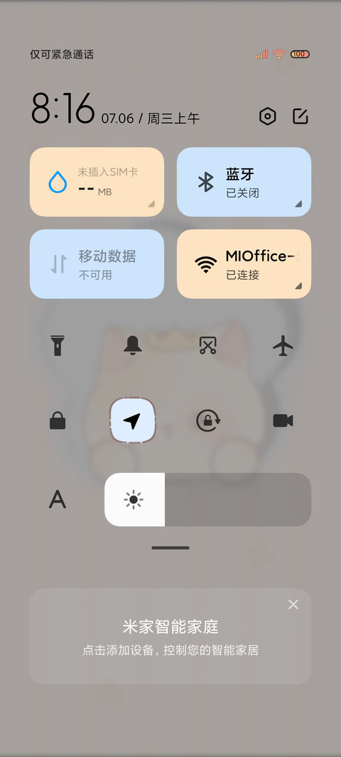治愈系 奶糖猫猫 screenshot