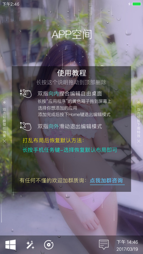 甜美小程程 screenshot