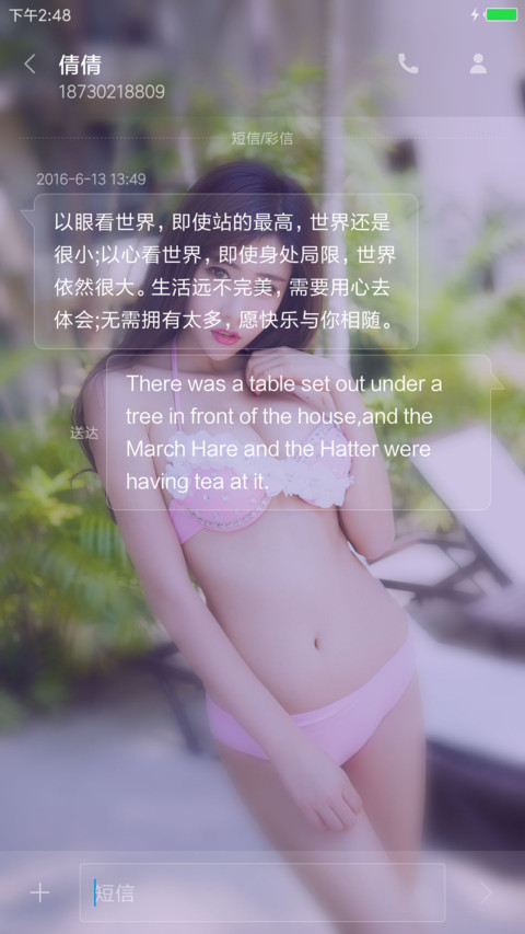 甜美小程程 screenshot
