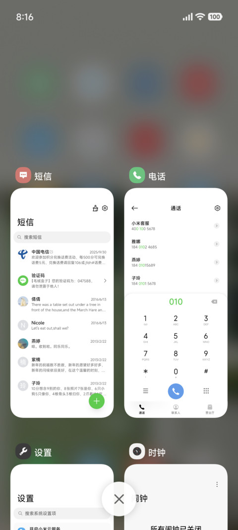 简约ins绿 screenshot