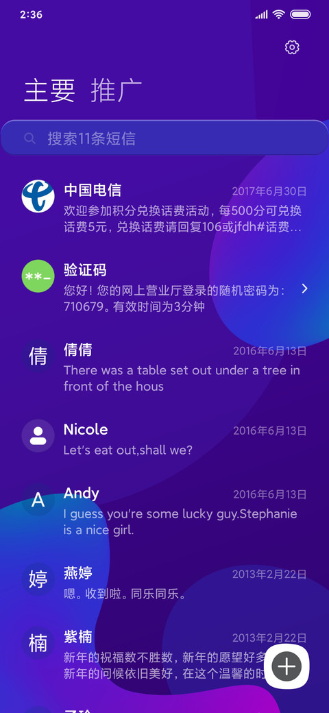 轻色彩 screenshot
