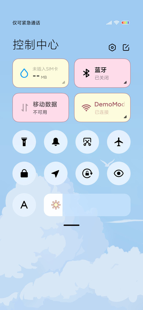 喜欢明天见 screenshot
