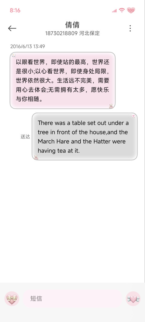 氛围 当我爱上你 screenshot