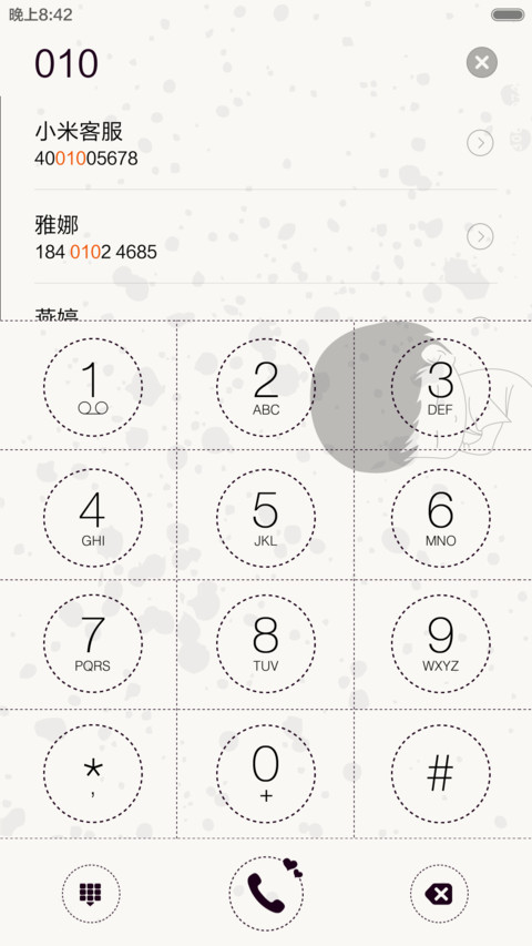我就喜欢睡你敢管我 screenshot