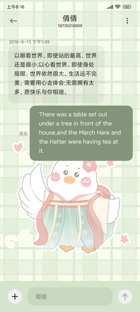 今天穿什么鸭 screenshot