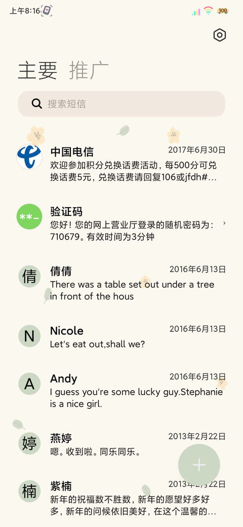 治愈系贴纸少女热爱 screenshot