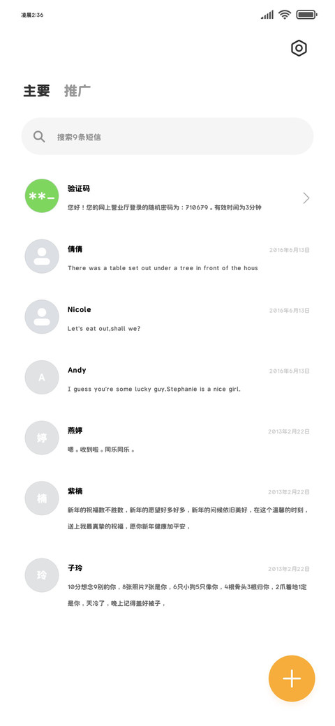 小猫咪的爱是100分 screenshot